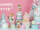 Новогодняя коллекция 3